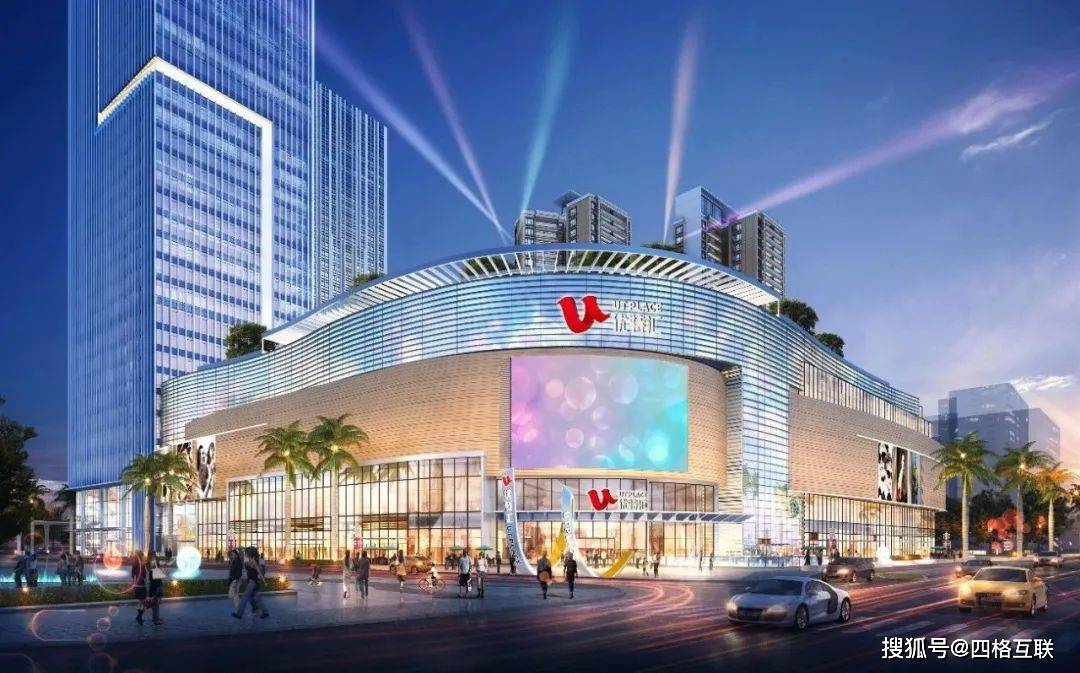 攜手四格互聯，珠海優特聚力打造城市商業新地標